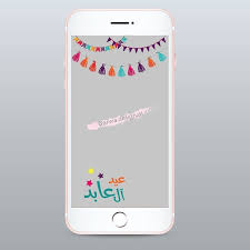 order number 003 تصميم فيلتر تصميم مصمم حفلات حفل تصميم فيلتر فلتر سناب مشاهير اروى زواج filter snapchat filters snap filters coffee photography