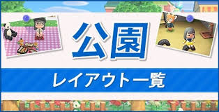 Jan 20, 2021 · あつまれどうぶつの森(あつ森)における、おしゃれな崖の作り方です。崖工事の詳しい仕様や、おしゃれな崖のレイアウト. ã‚ã¤æ£® éƒ¨å±‹ãƒ¬ã‚¤ã‚¢ã‚¦ãƒˆä¸€è¦§ä¸¨ãŠã—ã‚ƒã‚Œãªéƒ¨å±‹ã®ä½œã‚Šæ–¹ ã‚ã¤ã¾ã‚Œã©ã†ã¶ã¤ã®æ£® ã‚¢ãƒ«ãƒ†ãƒž