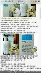 乾癢 過敏 濕疹 皮膚問題艾多美天然草本愛丹清潔保養液 瑪莉歐妮mary oni 健康美麗生活 痞客邦 teddy bear