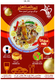 Welcome To Yahala Hadramout Restaurant Jakarta Puncak 62 858 95 77 77 77 Jakarta جاكرتا Kambing