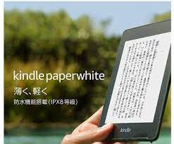2020年正直レビュー kindle paperwhiteを電子書籍反対派が買ってみた 電子書籍 kindle 本 ビジネス書