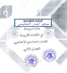 اجابة المادة التدريبية في مادة اللغة العربية للصف السادس الفصل الثاني social security card blog posts blog