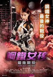 iron girl final wars putlocker putlockers putlocker movies 123movies movies wonder woman girl