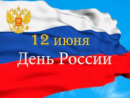 День россии выходной или рабочий день? 12 Iyunya V Kraevoj Stolice Otmetyat Gosudarstvennyj Prazdnik Den Rossii