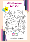 بالعربي نتعلم