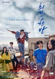 Serial drama korea the time we were not in love mengajarkan tentang sesuatu yang tepat di depan mata kita terkadang paling sulit bagi. The Top 10 K Dramas Of 2017 10 Magazine Korea