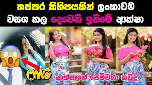 Deweni inima | episode 1037 16th april 2021. Nethmi Roshel Rogers Roshel Rogers Nethmi Roshel Dewani Inima Aksha Aksha Dewani Inima Youtube
