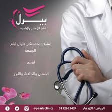 قسم الاسنان من الساعه 8 مساء 2 صباحا قسم الجلدية و الليزر من 1 مساء 5 مساء من 8 مساء 2 صباحا Lab Coat Coat