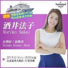 pin by 吉田太郎丸on アイドル sakai noriko instagram