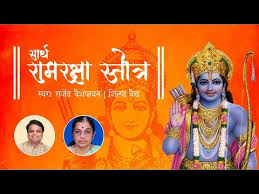 To list or enumerate something. Recite Meaning In Marathi