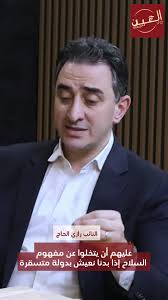 لمشاهدة الحلقة كاملة مع النائب رازي الحاج على يوتيوب الرجاء الضغط على  الرابط التالي., https://youtu.be/U3ABcaxjvfg, Roger Karam , Nazih Khoury  Hanna , #baskinta #interview #politicians #lebanon , ...