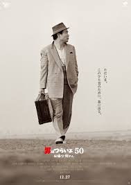 Nonton film wish you (2021) streaming movie sub indo. Tora San Wish You Were Here Japanese Movie Streaming Online Watch