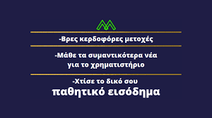 Η εισαγγελία του νότιου τομέα της νέας υόρκης , η περιφέρεια δηλαδή που ανήκει το χρηματιστήριο (wall street) της μητρόπολης των ηπα, είναι πλέον ξεκάθαρη: Metoxes Home Facebook