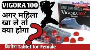 Vaygra 100 tablet for female in Hindi | Sildenafil | Suhagra 50 tablet |  Viagra | Health Rank - YouTube