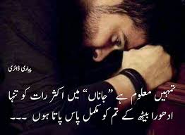 Image result for urdu poetry