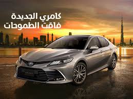 سيارة سيدان تويوتا كامري 2021 للبيع في الامارات تويوتا
