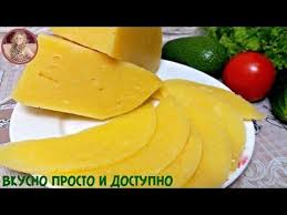 твердый сыр в домашних условиях из молока и творога Tverdyj Syr Iz Tvoroga V Domashnih Usloviyah Youtube Pitanie Recepty Eda Vkusnyashki