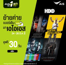 Dynamic ais™ only from spire maritime. Ais à¸›à¸¥ à¸­à¸¢ Package Hbo Premium Full Hd à¹à¸¥ à¸§à¸§ à¸™à¸™ Pantip