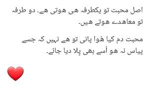 Stop Looking For Happiness In The Place You Lost It Meaning In Urdu Jbh Poetry Quotes Words Deep Thoughts