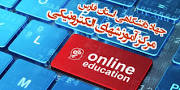 Image result for ‫سوالات استخدامی جهاد دانشگاهی فارس‬‎
