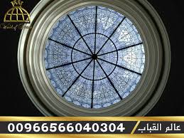 مؤسسة عالم القباب قبب اهرامات مناور سماوية نوافذ مناظر طبيعية ثوابت ابواب واجهات مطابخ كل هذا و اكثر جودة عالية لاصحاب الذوق الرفيع انت World Bmw Logo Photo