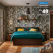 عرض ايكيا 16