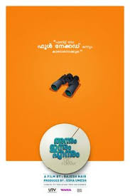 Use postermywall as a one stop shop to design vibrant posters to create easy and affordable mailers, social media graphics and posters. 30 Malayalam Posters Kerala Etc Ideas Movie Dialogues Kerala Funny Dialogues