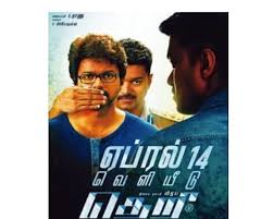 Kollywood Box Office Vijay S Very Merry Theri Debut Hd Movies Download Hd Movies Download Free Movies Online