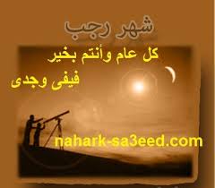 في حين تم اثبات أن العديد من العوامل الخارجية يمكن أن تكون أثرت على هذه المشكلة، و يعتقد أن السبب. Ø§Ù„ÙŠÙˆÙ… Ø£ÙˆÙ„ Ø±Ø¬Ø¨ 1436 Ù‡Ù€ ÙƒÙ„ Ø¹Ø§Ù… ÙˆØ§Ù†ØªÙ… Ø¨Ø®ÙŠØ±