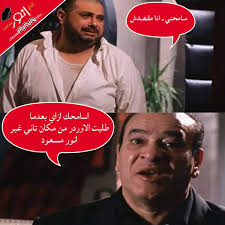 عايزني مزعلش ؟! أطلب اوردر من #أنور_مسعود 💪 وهرضي عنك ✋ او روحلهم هتتبسط  اكتر 👌 العنوان :: 87