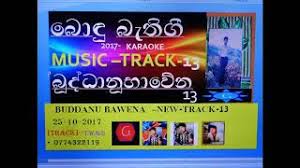 Purchase and download flute sheet music pdfs, print them out, or access them on the go with the free musicnotes app. Watch Buddanu Bawena Song Video Free Hatkara