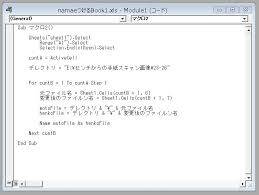 ファイル名を変更するvbaスクリプト Blog