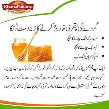 Pin By Meemee Bugti On Home Remedies Health And Fitness Tips Health And Beauty Tips Health Advice