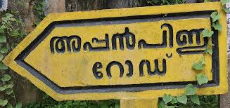 Formal letter format and an example of letter to the editor format. Malayalam Wikiwand