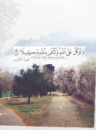 «بسم الله توكلنا على الله والله المستعان، واللهم صلي وسلم وبارك على سيدنا محمد. ØªÙˆÙƒÙ„Ù†Ø§ Ø¹Ù„Ù‰ Ø§Ù„Ù„Ù‡ Quran Verses Quran Quotes Love Islamic Quotes Quran