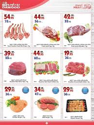 عروض أسواق بن داود المدينة المنورة من 5 إلى 11 سبتمبر 2018م عروض اليوم Food Meat Lamb