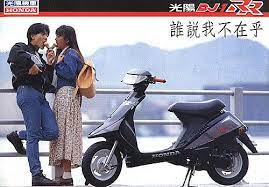 光陽dj 1rr勁捷50入手 moped scooter motorcycle