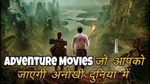 It's difficult to rank the very best adventure movies between your greatest classics and also the thrilling new releases, here is a list that rates the best adventure. Soping Centar Unutrasnjosti Marljivost Top 10 Adventure Movies Goldstandardsounds Com