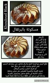 Pin By Nora Heddane On Recettes Arabic Sweets Recipes Cookout Food Arabic Food