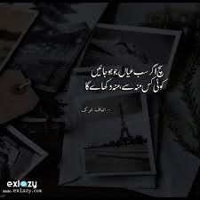 The Best of Atbaf Abrak Poetry 2 Line - ExLazy