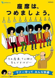 how mass transit has combated manspreading spoon tamago 人権ポスター 交通安全ポスター 安全ポスター