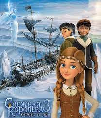 снежная королева 3 огонь и лёд смотреть на русском Gerda Kaj I Alfida Snezhnaya Koroleva Youloveit Ru Snezhnaya Koroleva Koroleva Kaj
