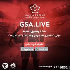 المستشار العلمي بمؤسسة الدرر السنية. Ø¥Ø·Ù„Ø§Ù‚ Ù…Ù†ØµØ© ÙˆØªØ·Ø¨ÙŠÙ‚ Ù„Ø¨Ø« Ù…Ø¨Ø§Ø±ÙŠØ§Øª Ø¯ÙˆØ±ÙŠ Ù…Ø­Ù…Ø¯ Ø¨Ù† Ø³Ù„Ù…Ø§Ù† Ù„Ù„Ù…Ø­ØªØ±ÙÙŠÙ† ØµØ­ÙŠÙØ© Ø§Ù„ÙˆØ¦Ø§Ù… Ø§Ù„Ø§Ù„ÙƒØªØ±ÙˆÙ†ÙŠØ©