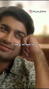 Vhalam (ગુજરાતી) lyrics 🔥💝💖