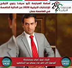 نشر النائب المجمدة عضويته أسامة نايف العجارمة، بيانا على حسابه الشخصي في فيسبوك الثلاثاء، بعد ساعات من إصدار مجلس عشائر العجارمة بيانا حول قضية تجميد عضوية النائب أسامة العجارمة في مجلس النواب وما رافقها من أحداث في الايام الماضية. Ø´Ø±ÙˆØ§Øª Ø£Ø³Ø§Ù…Ø© Ø§Ù„Ø¹Ø¬Ø§Ø±Ù…Ø© Ø£Ø¨Ùˆ Ø³ÙŠÙ ÙŠÙ†ÙˆÙŠ Ø§Ù„ØªØ±Ø´Ø­ Ù„Ù„Ø¥Ù†ØªØ®Ø§Ø¨Ø§Øª Facebook