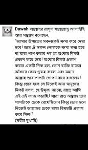 Pin By Ayaat On Quran Nd Hadith In Bangla Islamic World Islamic Pictures Islam For Kids