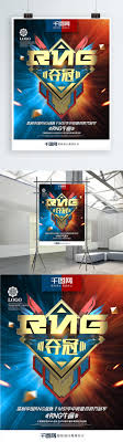 Here you can download free logos png pictures with transparent background. Creative Cool Rng Team Wins League Of Legends E Sports Poster Template Image Picture Free Download 728587582 Lovepik Com