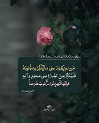 مركز نور السادة الروحي المنشورات فيسبوك