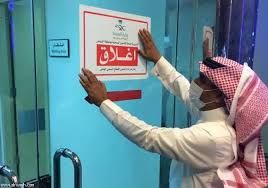 جريدة الرياض إغلاق مستشفى خاص بالرياض تهاون في احترازات كورونا