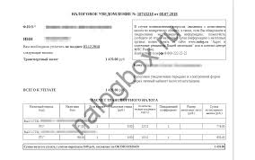 Kak Uznat Transportnyj Nalog Na Mashinu Po Familii Vladelca